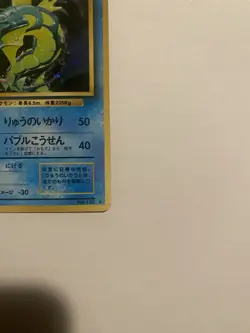 Gyarados Pokemon Card Japanese No.130 Base Set Vintage Holo - LP Great Condition - Image 4