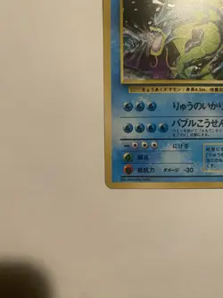 Gyarados Pokemon Card Japanese No.130 Base Set Vintage Holo - LP Great Condition - Image 5