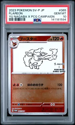 2023 POKEMON JAPANESE SV-P PROMO YU NAGABA X POKEMON CARD #065 FLAREON PSA 10 - Image 1