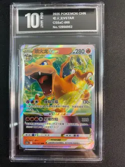 Pokemon TCG S-Chinese Sword & Shield CS5aC 005/127 RRR Charizard VSTAR Pyxis 10 - Image 1