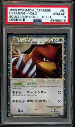 Ursaring Prime Pokemon 2009 Holo Soulsilver Collection Japanese 061/070 PSA 10 - Image 1