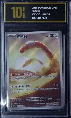 2025 Pokemon CSV3 CS Orthworm 136/130 Art Rare Pyxis golden 10 2142 - Image 1