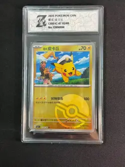 Pokemon Gem Pack Captain Pikachu (Poke Ball Pattern) (CN) 0702/09 Z10+ - Image 1