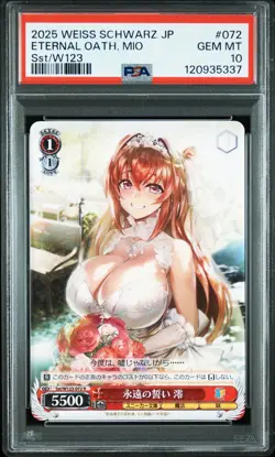2025 WEISS SCHWARZ JPN KADOKAWA SNEAKER BUNKO VOL.2 ETERNAL OATH, MIO PSA 10 - Image 1