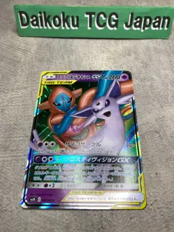 Pokemon Card TAG TEAM GX RR 5 Card Lot Japanese LP - Image 3