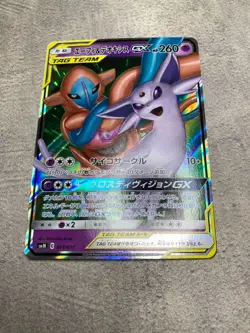 Pokemon Card TAG TEAM GX RR 5 Card Lot Japanese LP - Image 4