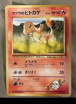 Blaine's Charmander Gym Challenge Japanese Pokemon Card Pocket Monster - NM - Image 1