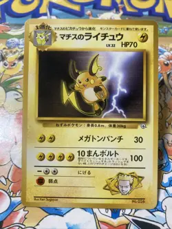 Pokemon Japanese Lt. Surge's Raichu Kuchiba City Gym Deck No. 026 NO RARITY - Image 1