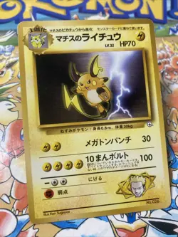 Pokemon Japanese Lt. Surge's Raichu Kuchiba City Gym Deck No. 026 NO RARITY - Image 2