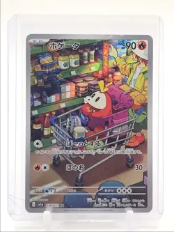 FUECOCO 2023 POKEMON JAPANESE TRIPLET BEAT ART RARE FA 078/073 Q3423 - Image 1