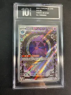 Mismagius 09 07/07 S-Chinese Pokemon Gem Pack Vol. 3 CBB3C 2025 Pyxis10 - Image 1