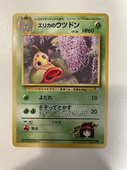 Pokemon Card Erika's Weepinbell Gym Heroes No. 070 Japanese - Image 1