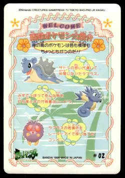 Lapras Seadra #02 Orange Islands Sealdass Pokemon Japanese ~ MP - Image 2