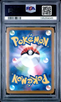 2025 POKEMON JAPANESE M-P PROMO MCDONALD'S #020 PIKACHU PSA 9 - Image 2