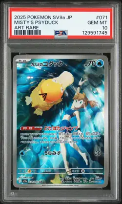 2025 POKEMON JPN SV9A-HEAT WAVE ARENA ART RARE #071 MISTY'S PSYDUCK PSA 10 - Image 1