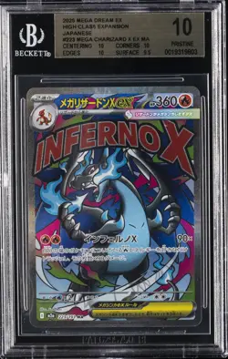 2025 POKEMON JPN MEGA DREAM EX HIGH CLASS EXPANSION MEGA CHARIZARD X EX BGS 10 - Image 1