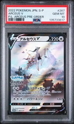 2022 POKEMON JPN S PROMO POKEMON LEGENDS: ARCEUS PRE-ORDER #267 ARCEUS V PSA 10 - Image 1