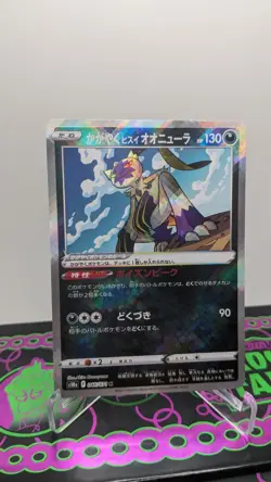 Radiant Hisuian Sneasler 046/071 K Rare Dark Phantasma s10a Pokemon TCG NM/M - Image 1
