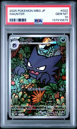 2025 POKEMON JAPANESE MBG-MEGA STARTER SET MEGA GENGAR EX #022 HAUNTER PSA 10 - Image 1