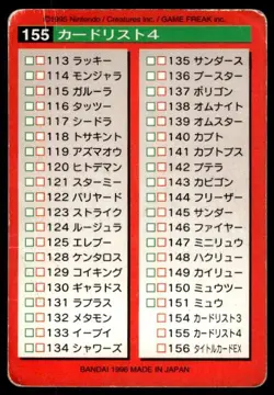 Pokedex 4 NO155 Red Bandai Carddass Series 1-2 R Pokemon Japanese ~ HP - Image 2