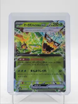 TEAL MASK OGERPON EX 2024 POKEMON JPN TERASTAL DOUBLE RARE 020/187 Q5542 - Image 1