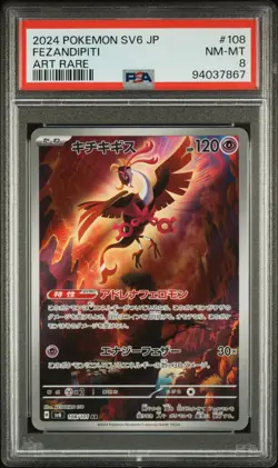 2024 POKEMON JAPANESE SV6-TRANSFORMATION MASK ART RARE #108 FEZANDIPITI PSA 8 - Image 1