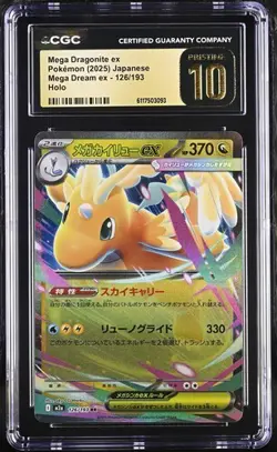 Pokemon Mega Dragonite ex 2025 JPN Mega Dream ex 126/193 Holo CGC PRISTINE 10 - Image 1