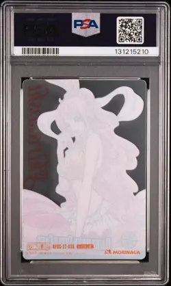 2011 ONE PIECE MORINAGA JPN WAFER PART 2 #036 SHIRAHOSHI PSA 10 - Image 2
