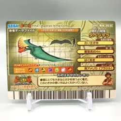 Aikoyaburi Kyoryu King Dinosaur Technique card SEGA 2007 Japanese cc231 - Image 4