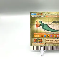 Aikoyaburi Kyoryu King Dinosaur Technique card SEGA 2007 Japanese cc231 - Image 5