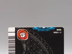 Saltasaurus Kyoryu King Dinosaur TCG Trading Card 6-016 Sega Japanese ee119 - Image 2