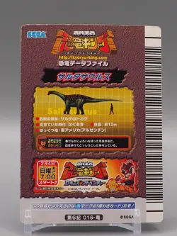 Saltasaurus Kyoryu King Dinosaur TCG Trading Card 6-016 Sega Japanese ee119 - Image 4