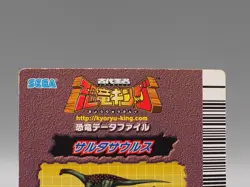 Saltasaurus Kyoryu King Dinosaur TCG Trading Card 6-016 Sega Japanese ee119 - Image 5