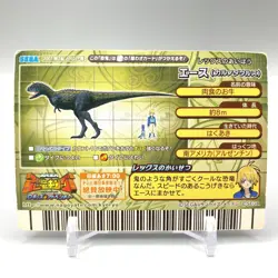 Carnotaurus Dinosaur Kyoryu King TCG Trading Card 2-AN02 Sega Japan uu091 - Image 4