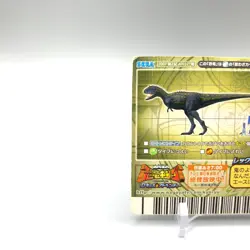 Carnotaurus Dinosaur Kyoryu King TCG Trading Card 2-AN02 Sega Japan uu091 - Image 5