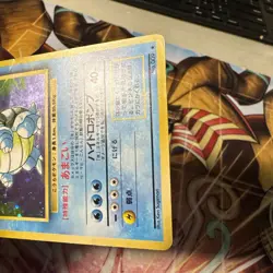 Blastoise No.009 Base Set Pokemon Card Japanese z448-254 HP - Image 5