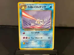 Japanese Dark Golduck No. 055 Team Rocket - Uncommon Pokemon Card - NM/Mint - Image 1