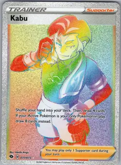 Kabu (Secret) 077/073 Champion's Path - Pokemon Card - NM - Image 1