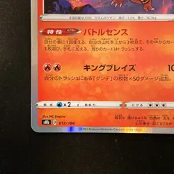 Charizard R 017/184 VMAX Climax S8b Pokemon Card Japanese Near Mint #12860 - Image 5