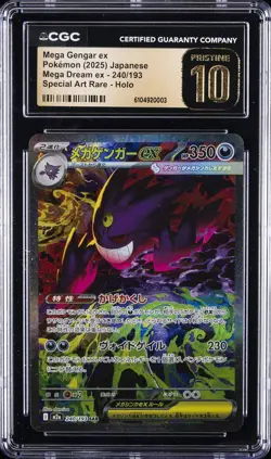 2025 POKEMON JPN MEGA DREAM EX SPECIAL ART RARE MEGA GENGAR EX CGC 10 PRISTINE - Image 1