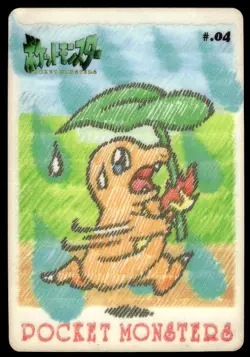 Charmander #.04 Stitch Touch Sealdass Pokemon Japanese ~ HP - Image 1