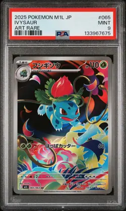 2025 POKEMON JPN M1L-MEGA BRAVE ART RARE #065 IVYSAUR PSA 9 - Image 1