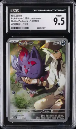 2025 POKEMON JAPANESE BATTLE PARTNERS ART RARE HOLO #108 N'S ZORUA CGC 9.5 - Image 1