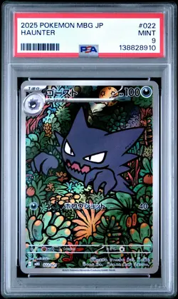 2025 POKEMON JAPANESE MBG-MEGA STARTER SET MEGA GENGAR EX #022 HAUNTER PSA 9 - Image 1