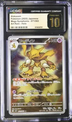 Pokemon Alakazam 2025 JPN Mega Symphonia 071/063 Art Rare Holo CGC PRISTINE 10 - Image 1