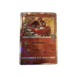 Pokemon Ho-Oh Celebrations 25th Anniversary Holo Japanese - Image 1