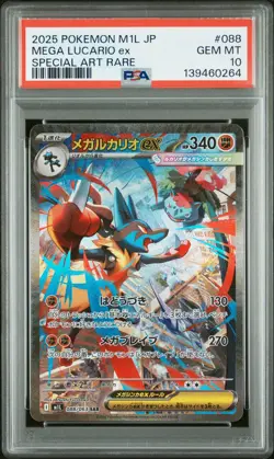 2025 POKEMON JPN M1L-MEGA BRAVE SPECIAL ART RARE #088 MEGA LUCARIO EX PSA 10 - Image 1