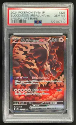 2024 Pokemon JP Bloodmoon Ursaluna ex Special Art Rare #225/187 PSA 10 - Image 1