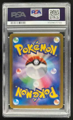 2024 Pokemon JP Bloodmoon Ursaluna ex Special Art Rare #225/187 PSA 10 - Image 2