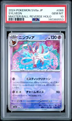 2024 POKEMON JAPANESE TERASTAL FEST EX MASTER BALL REVERSE HOLO SYLVEON PSA 10 - Image 1